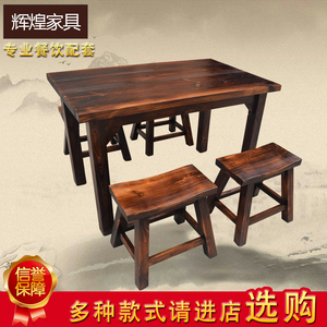实木餐桌餐凳饭店凳子长条凳板凳碳烧木仿古木凳小吃店桌子元宝凳