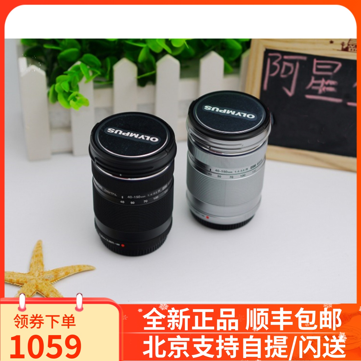 全新奥林巴斯40-150mm F4-5.6R长焦镜头 40-150远摄长焦 40150iir