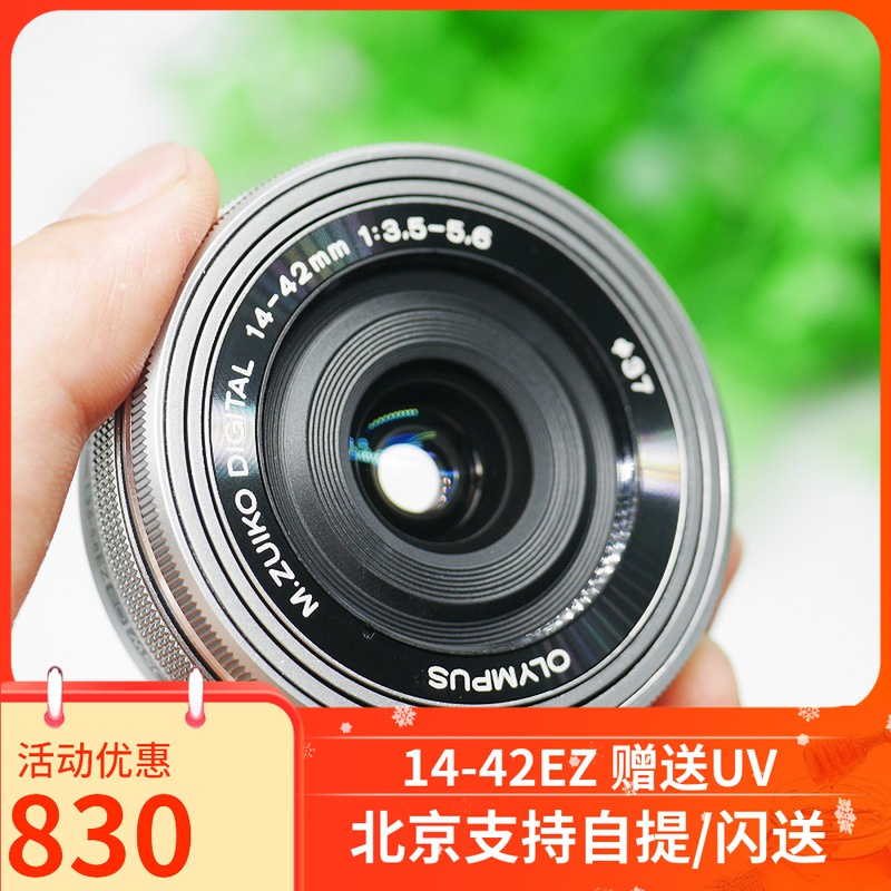 赠送UV 奥林巴斯14-42mm EZ F3.5-5.6电动变焦镜头1442ez饼干