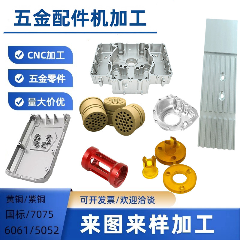 铝合金cnc加工铝件铝板铝盒精密零配件定制数控车床激光切割黄铜,金属材料及制品,金属加工件/五金加工件,淘宝优惠券,粉丝福利购,淘宝优惠卷