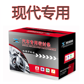 现代ix35悦动名图领动索纳塔菲斯塔汽车门缝防尘隔音加改装 密封条