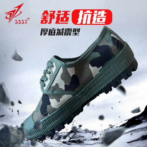 3537解放鞋耐穿防滑耐磨透气