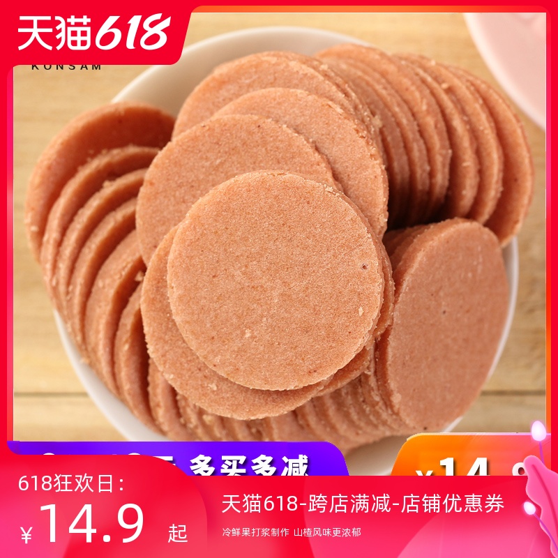 3广盛山楂片散装500g山楂制品果脯蜜饯酸甜儿童休闲怀旧办公零食品