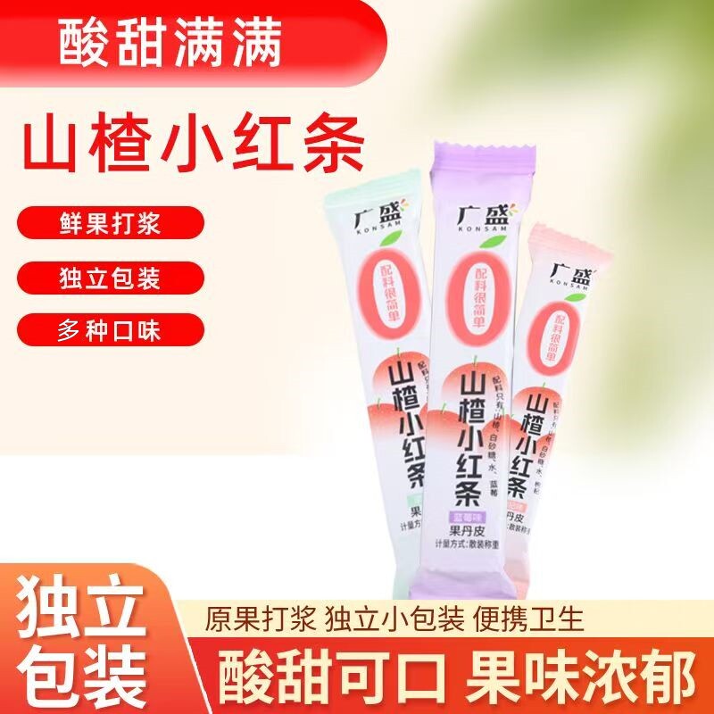 广盛0点山楂小红条散装500g果脯蜜饯独立小包装儿童零食品5斤特惠