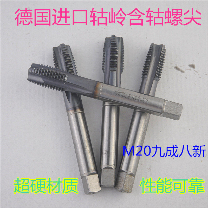 二手進口先端絲攻機用絲錐德國轱嶺含轱加長螺尖絲攻M20 M22 M24在類目 五金/工具, 刃具, 絲錐, 機用絲錐中 - 來自Buy2taobao.com提供專業的淘寶代購服務