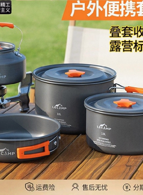 德国户外野餐烧水茶壶煎锅套装