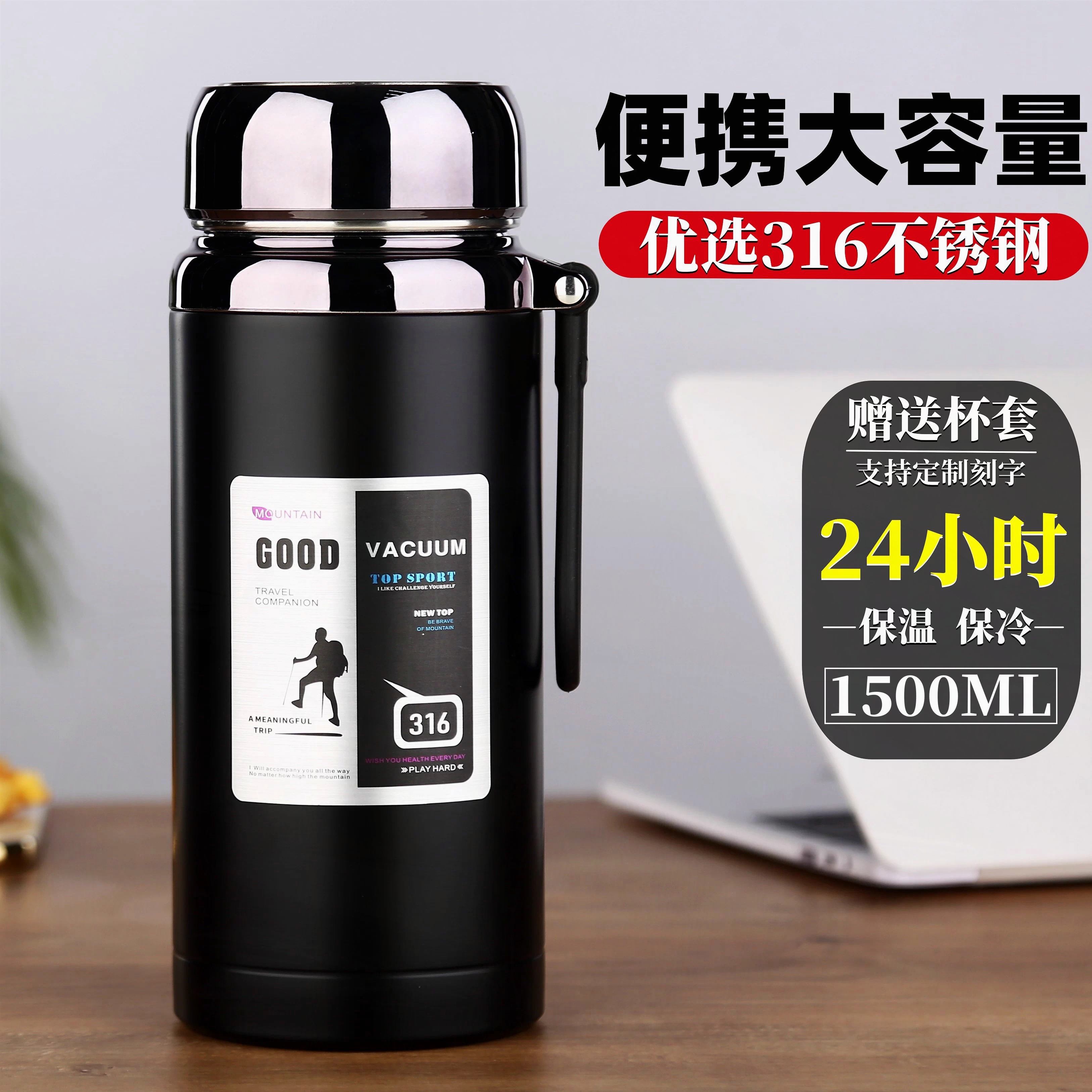 德国进口316不锈钢保温杯大容量