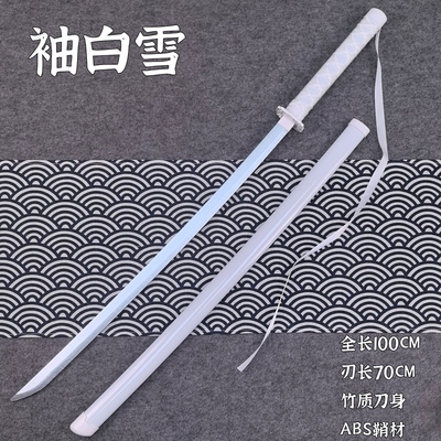 网红袖白雪木刀儿童玩具带鞘武士刃cos死神露琪亚武器道具楠竹刀