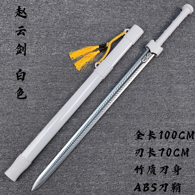 帅气佩剑赵云剑木剑古风cos表演道具十大名剑带鞘木剑楠竹刀玩具