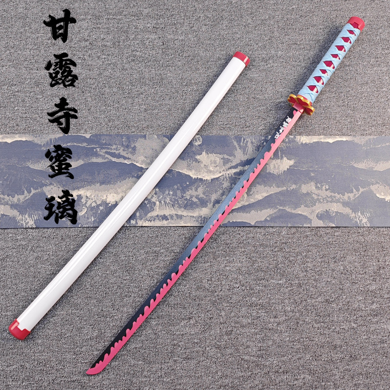 甘露寺蜜璃日轮刀武士刃鬼灭之刃