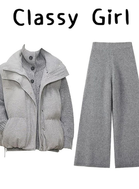 秋冬搭配一整套韩系穿搭松弛感灰色针织毛衣棉服马甲阔腿裤三件套