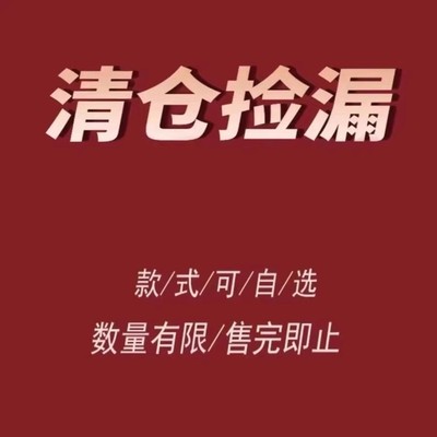 【换季清仓捡漏】夏季女装上衣系列合集 现货！！