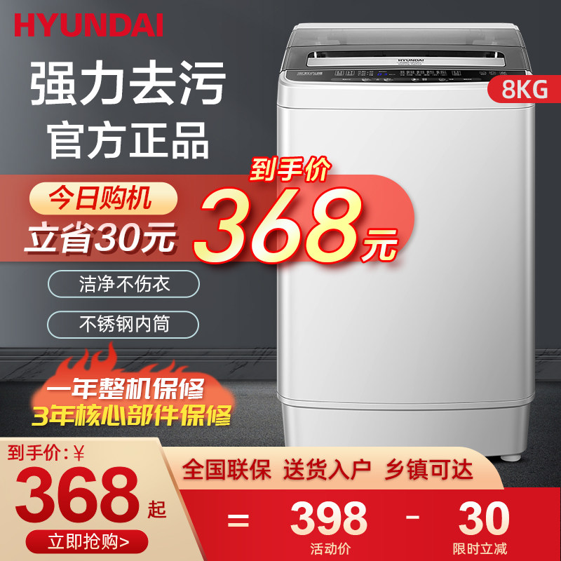 现代7.5公斤洗衣机全自动波轮家用租房宿舍婴儿迷你风干洗脱一体