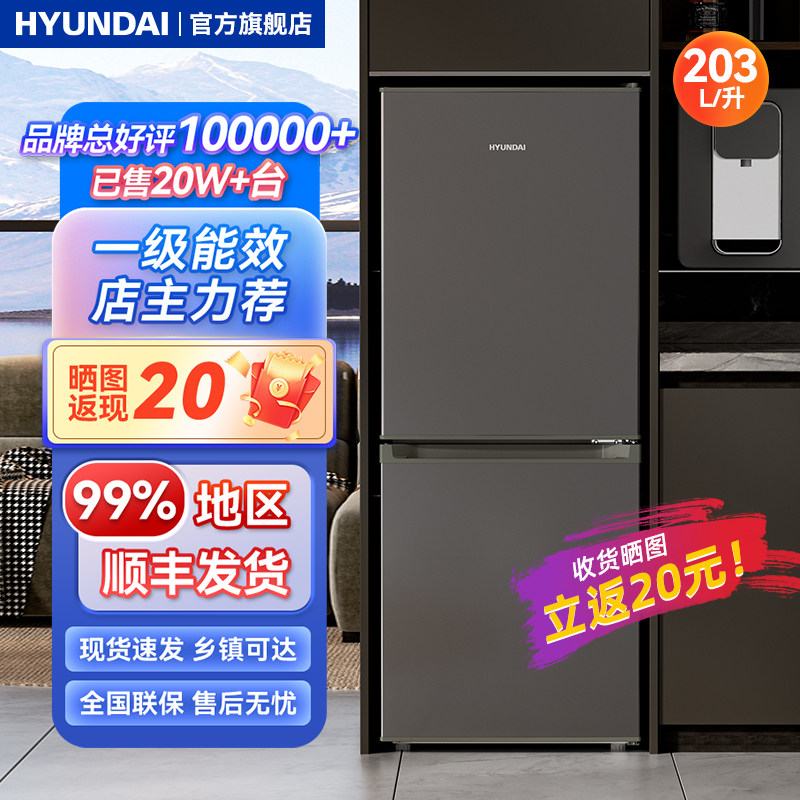 【一级能效】现代大容量双门三开门冰箱家用小型中型冰箱租房