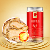 北京同仁堂当归片切片泡水泡酒干货炖汤甘肃正宗250克官方正品
