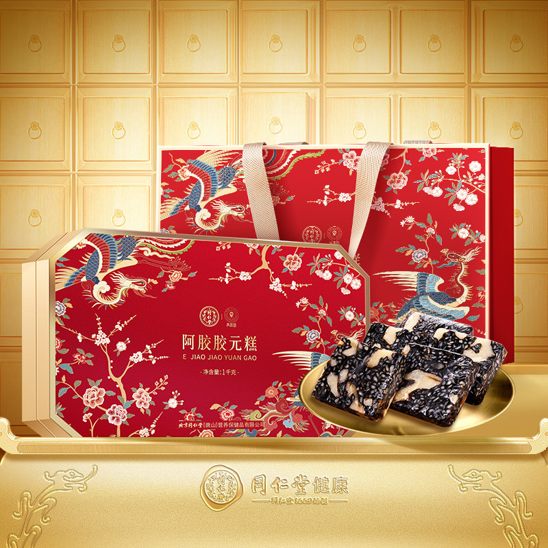 北京同仁堂阿胶胶元糕礼盒正品图片