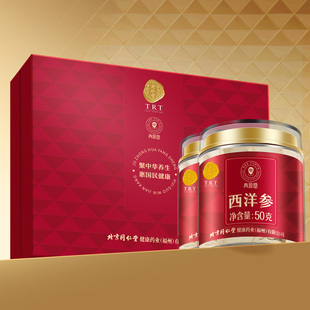 北京同仁堂西洋参礼盒100 200g切片养生补品送礼长辈父母官方正品