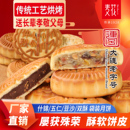 麦花什锦月饼500g豆沙馅果仁五仁青红丝老式 中秋月饼 糕点双酥京式