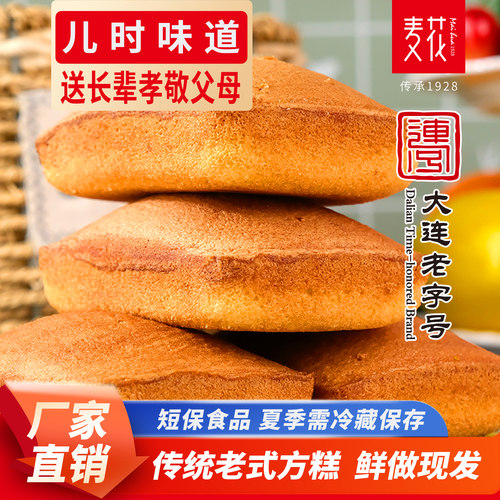 麦花方糕2kg老式糕点特产槽子糕