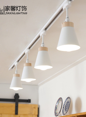 北欧餐厅客厅轨道灯 背景墙服装店铺COB导轨射灯家用照明LED灯具