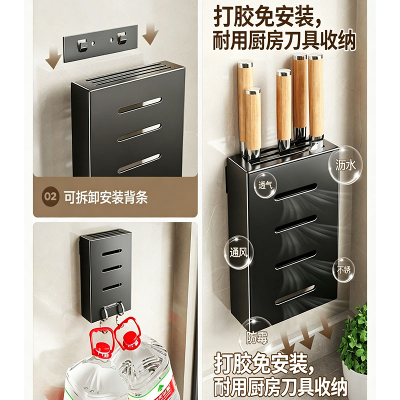 厨房刀架刀具置物架免打孔壁挂式抹布架/厨房清洁收纳