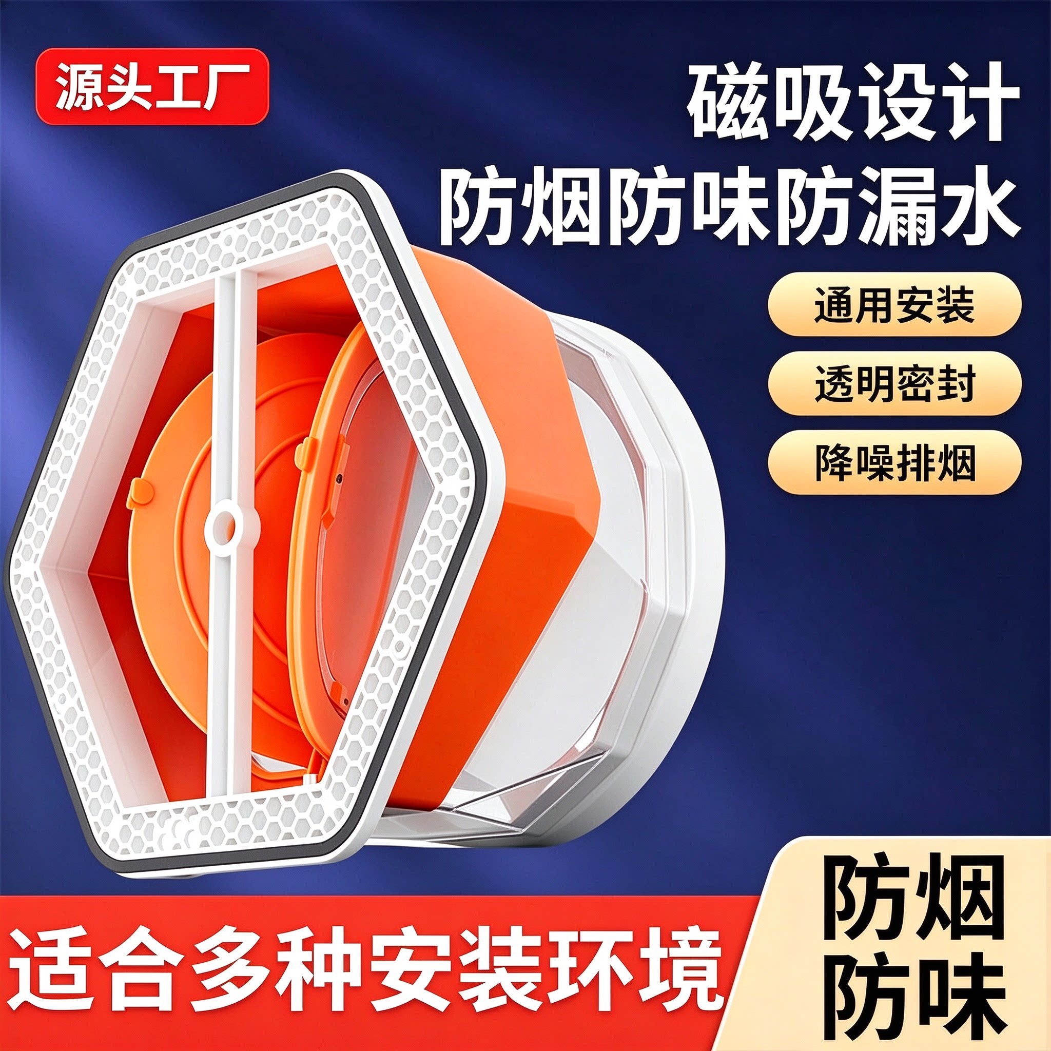 抽油烟机止逆阀厨房卫生间专用烟道排烟管止回阀防烟宝通用款批发