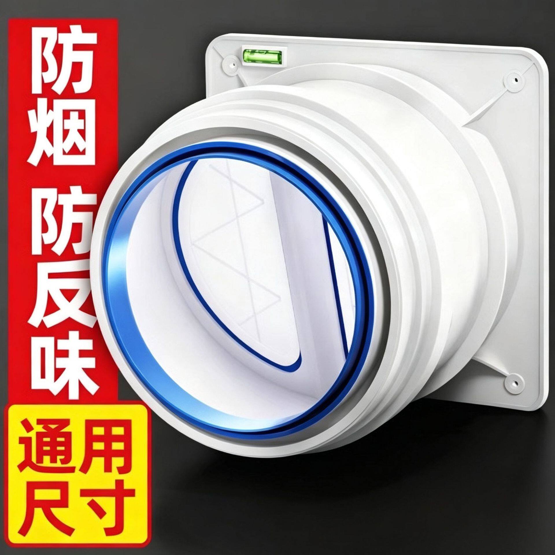 厨房烟道止逆阀抽油烟机排烟管逆止阀卫生间止回阀单向止烟阀加厚