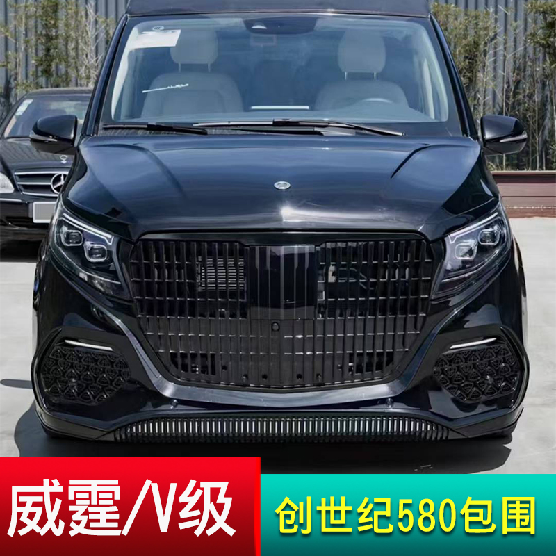 威霆V级升级创世纪580款包围套件