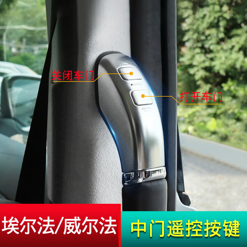 一键开关中门，无损安装