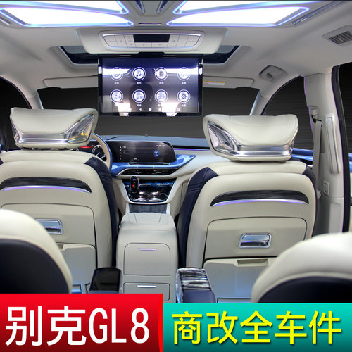 gl8别克653t652t陆尊电动门脚垫