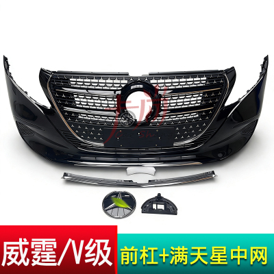 24威霆V300前杠满天星中网车标