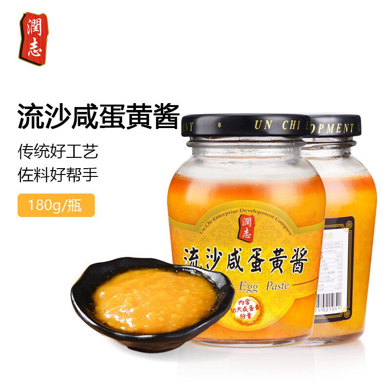 香港润志特产咸鸭蛋黄酱即食调料餐饮调味品流沙咸蛋酱拌饭包邮