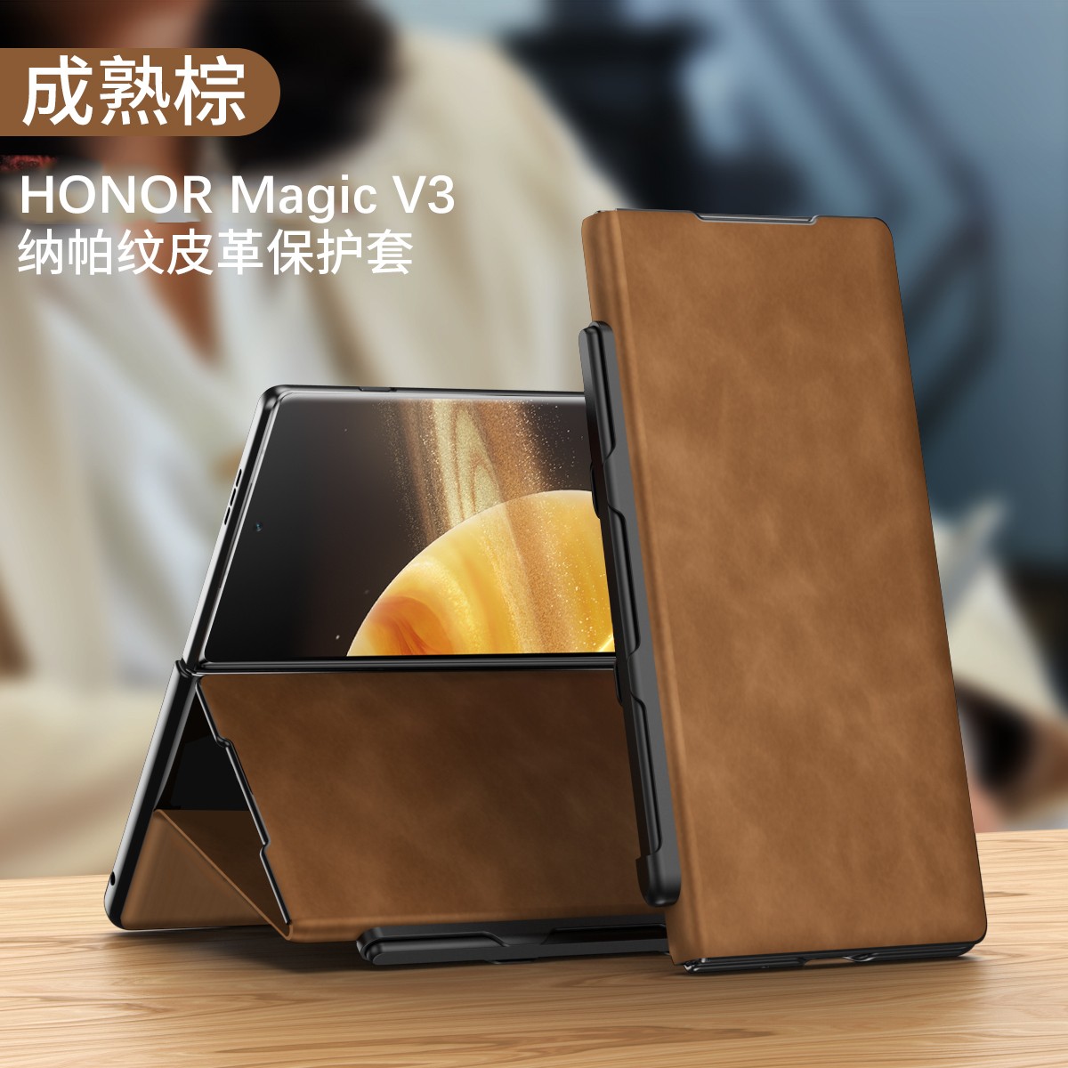 适用荣耀magicv3手机壳华