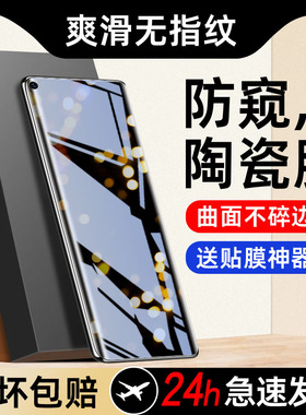 OPPOPCRM00曲面陶瓷防窥膜贴膜神器PCRT00曲屏防偷窥软膜防爆OPPOReno3Pro隐私防窥膜防摔不碎边PCRMOO手机膜