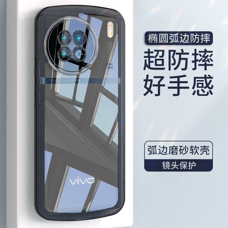 vivox90手机壳vlpro椭圆