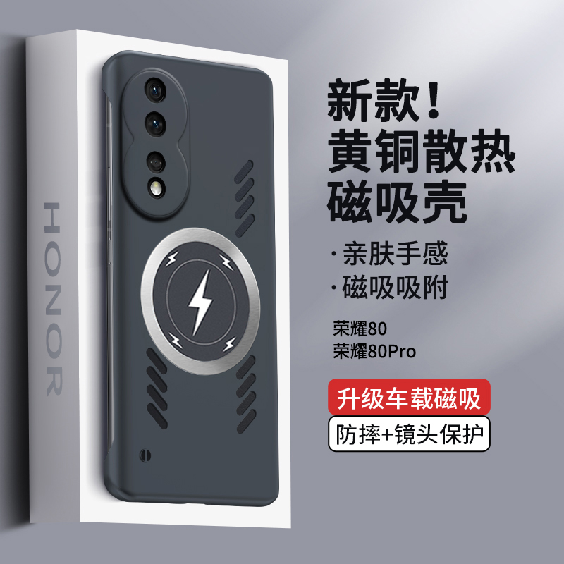 适用华为荣耀90手机壳石