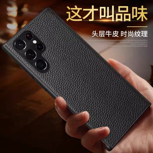 SM-S9080手机套真皮一高