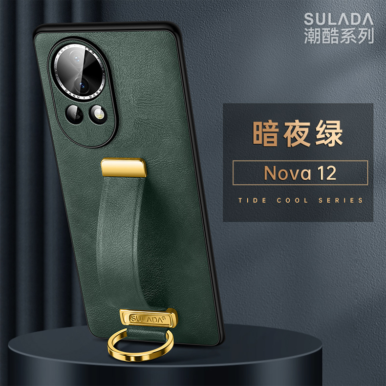 适用华为nova12pro手机壳