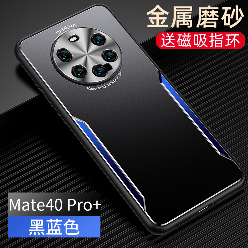 适用于华为Mate40Proplus