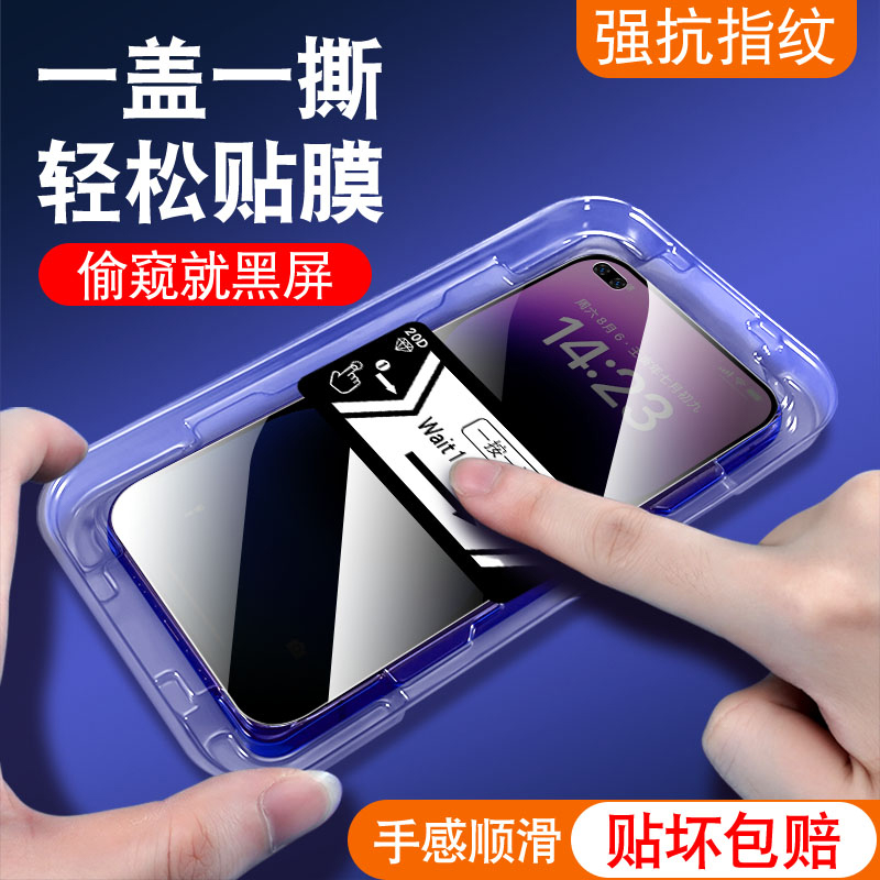ODKM00防窥膜秒贴钢化A92