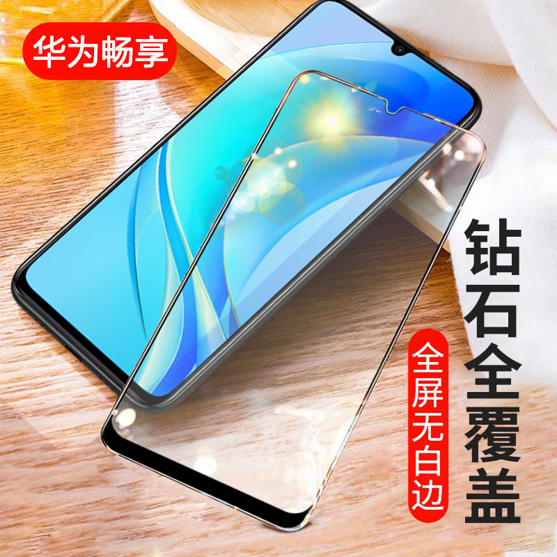 适用hi华为70s畅享80gt/5