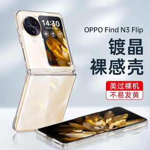 适用oppofindn3flip手机壳新款findn2折叠屏手机全包防摔超薄oppo高级感女款find凯夫拉n3原厂n2原装0pp0男套