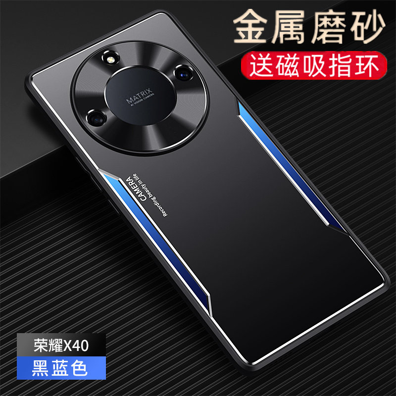 高级感金属适用于荣耀x40