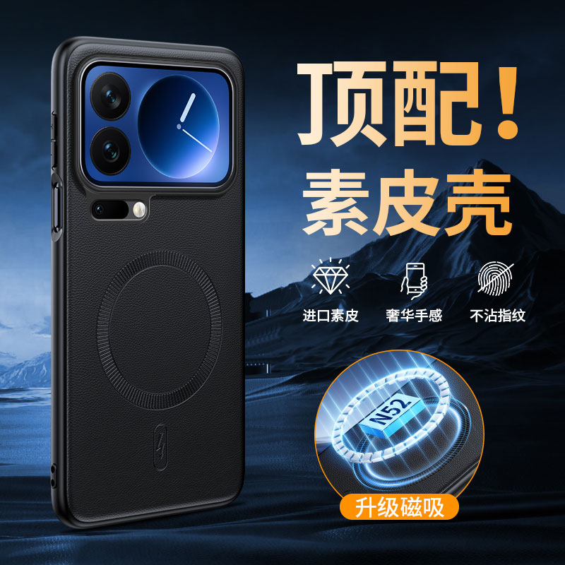 适用小米17Promax手机壳