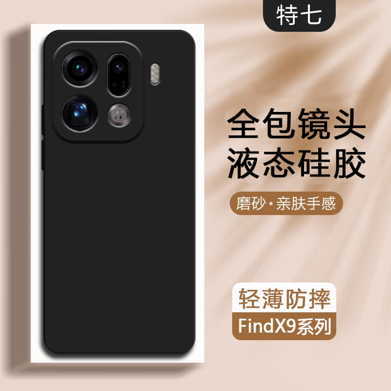适用ofindx9手机壳ro新款