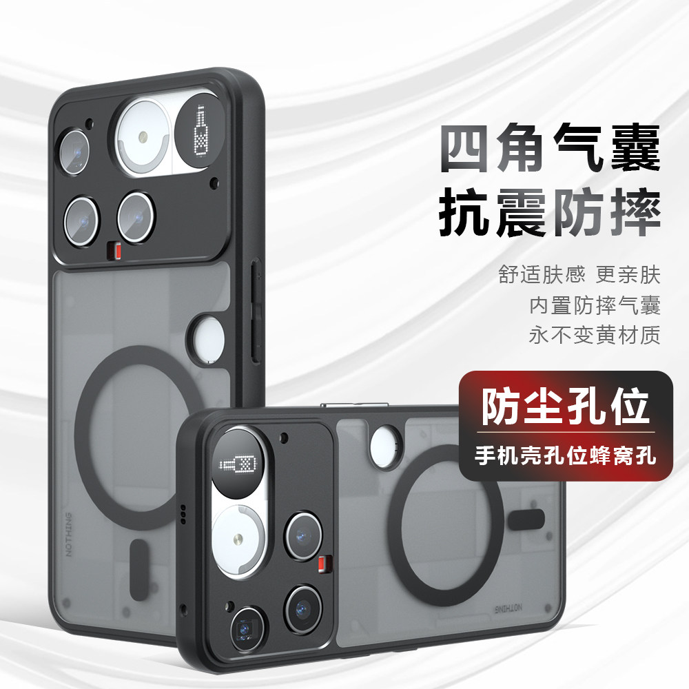 适用于NothingPe3手机壳