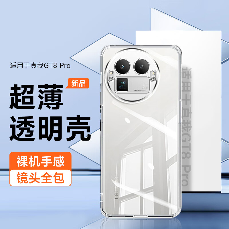 适用realme真我gt7pro竞