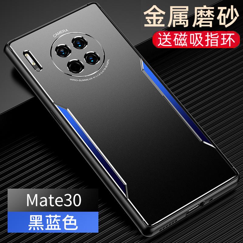 适用于华为mate30手机壳