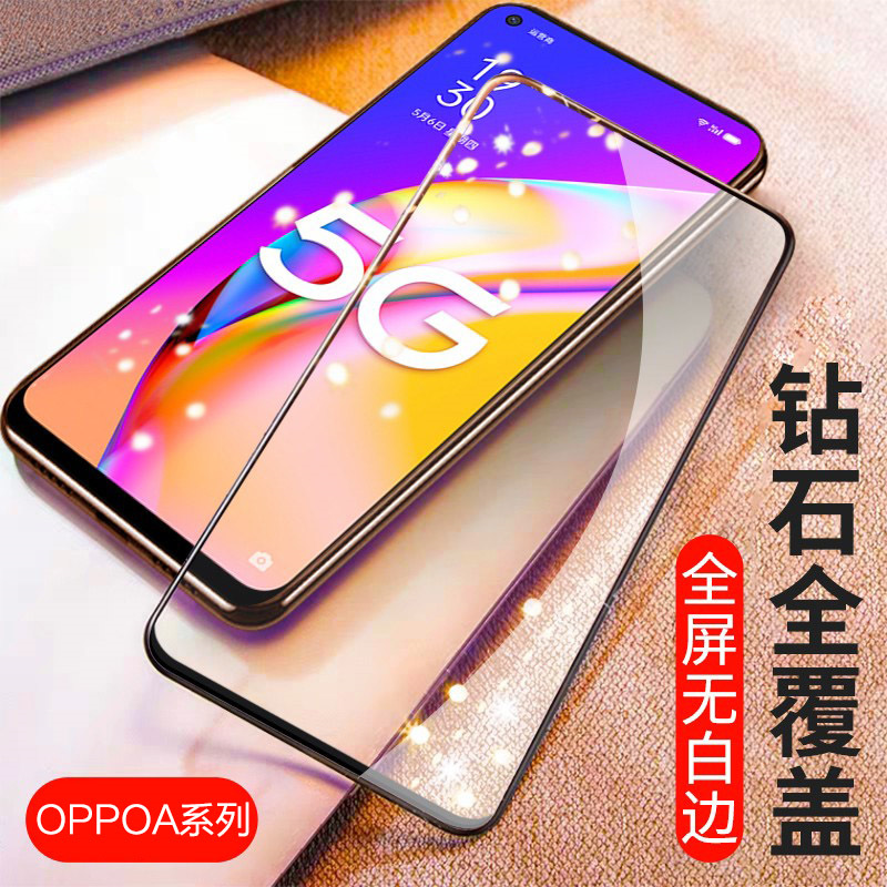 适用oa1s钢化膜a97/iro屏