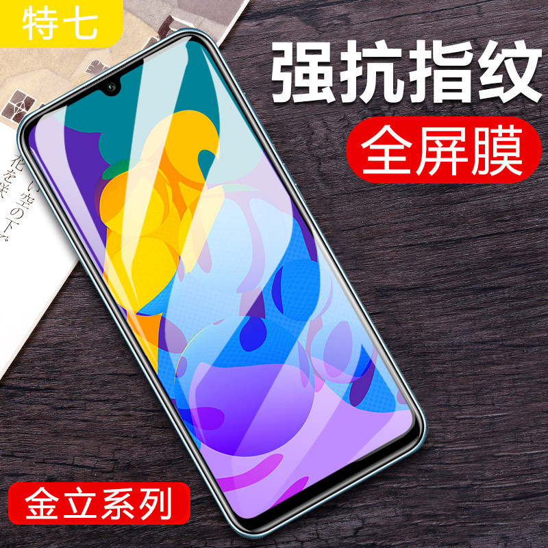 适用金立i15Pro钢化膜X20